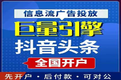 信息流开户的实践与思考——基于多个行业的成功案例